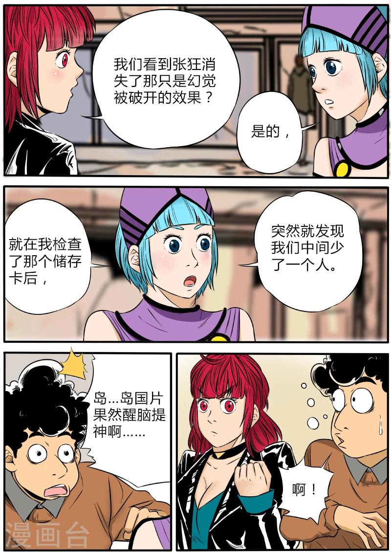 第53话 幻觉之战-第160话