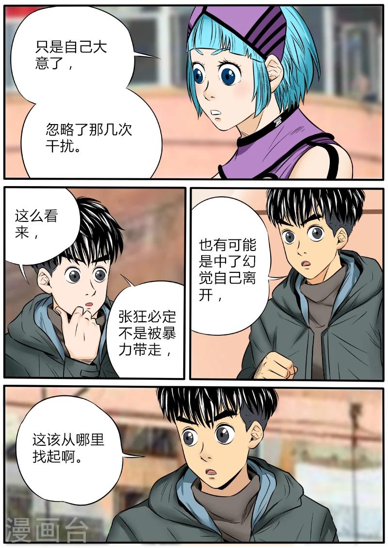 第53话 幻觉之战-第160话