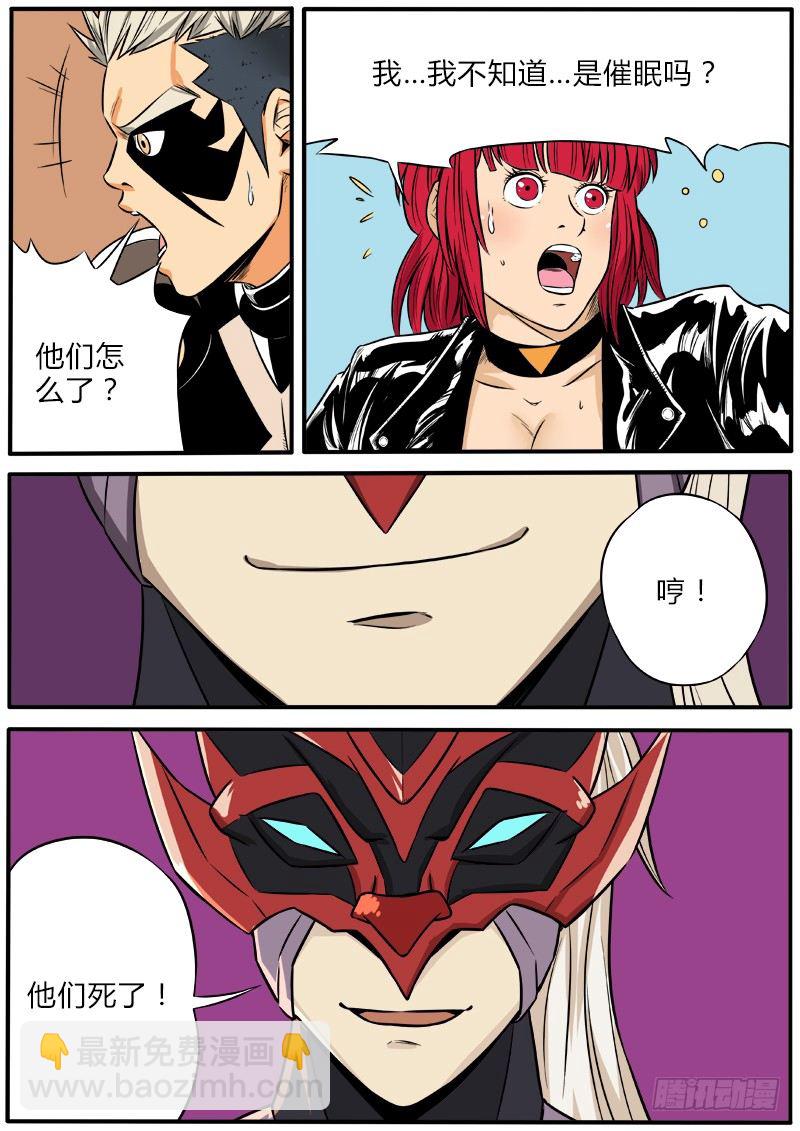 杀人于无形-第54话