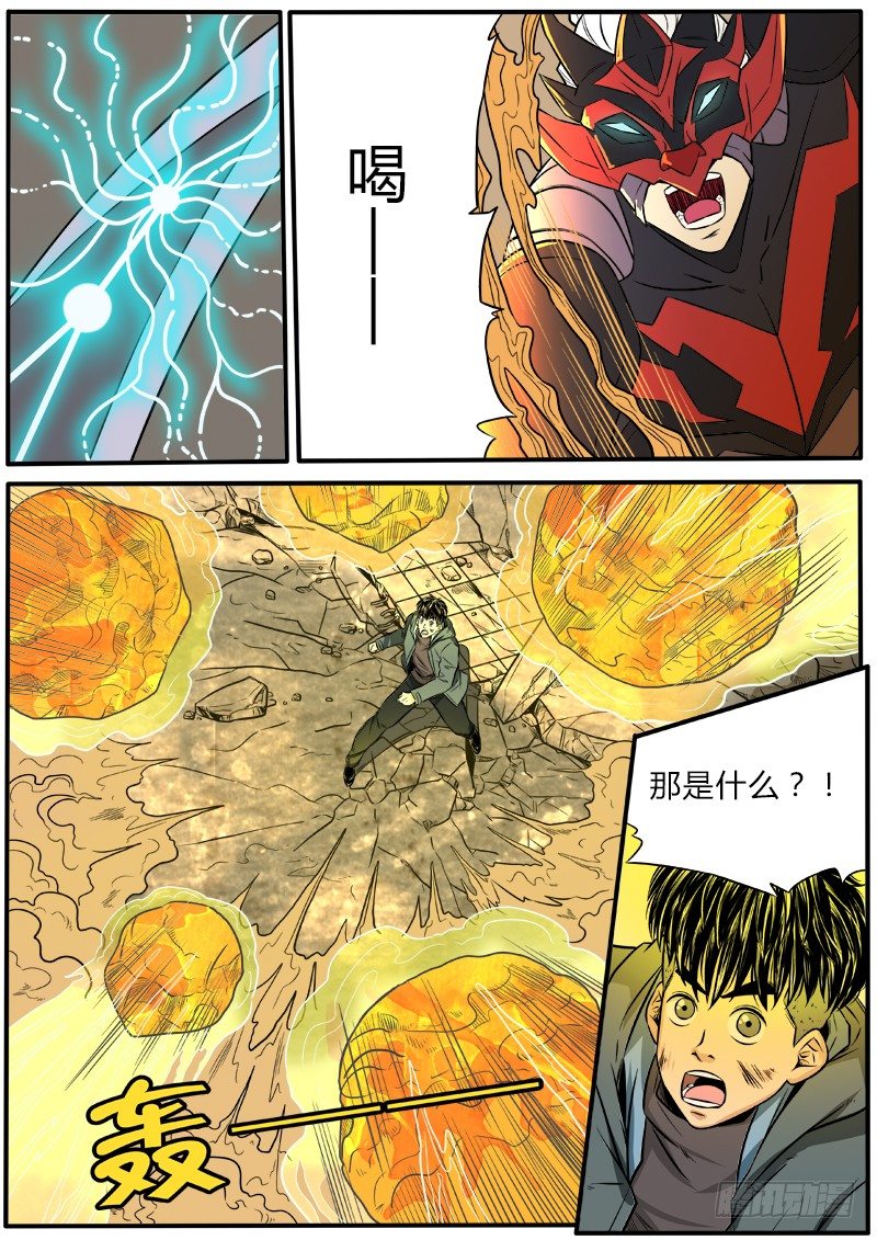 杀人于无形-第54话