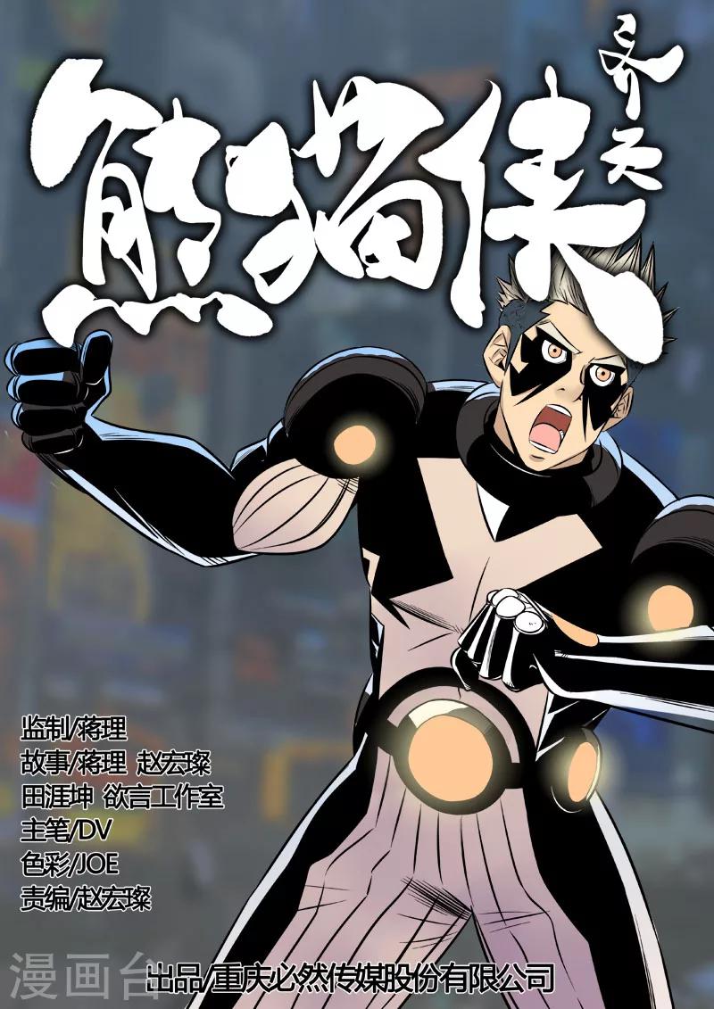 第55话 无敌一脚-第162话