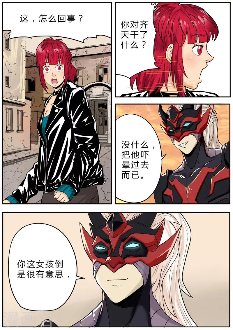 第55话 无敌一脚-第162话