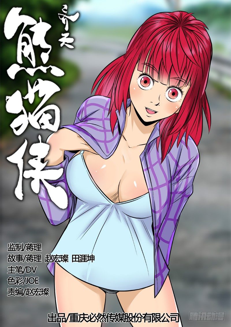 逃之夭夭-第56话