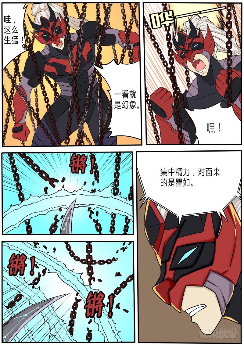 逃之夭夭-第56话