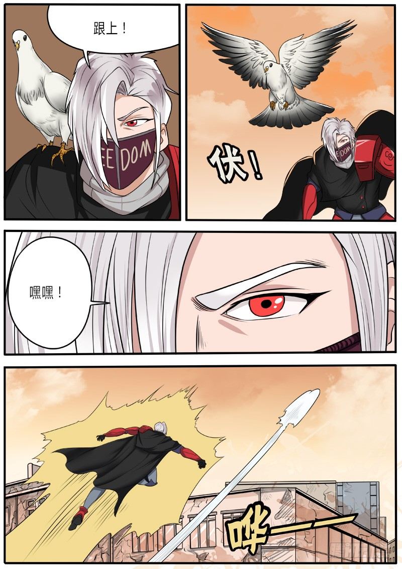 逃之夭夭-第56话