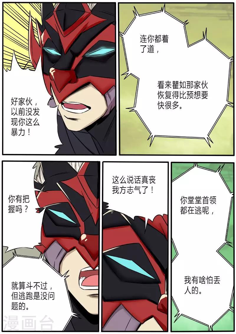 第57话 女神-第164话