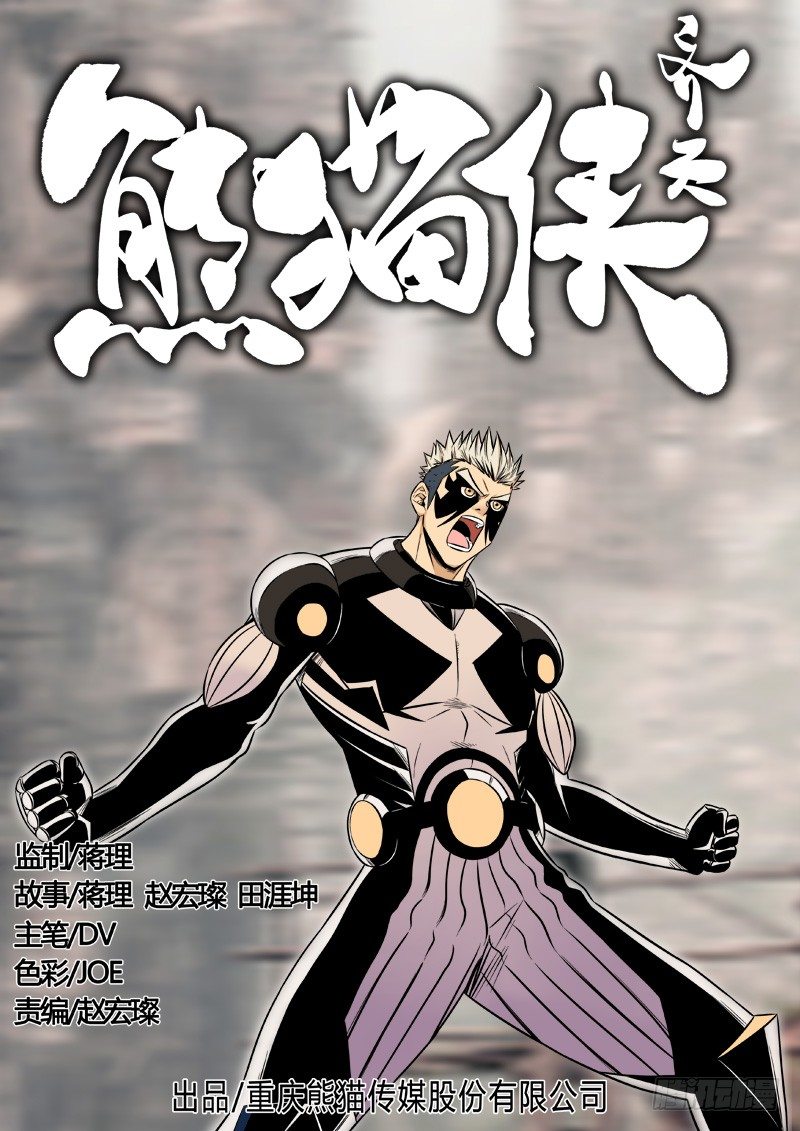 师傅啊师傅-第58话