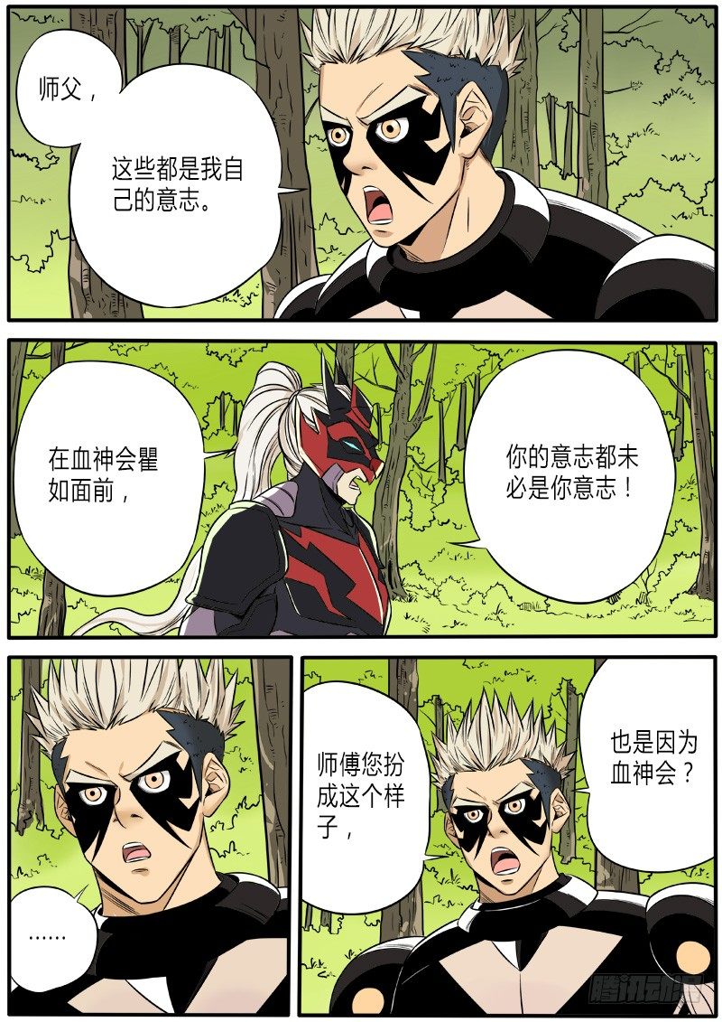 师傅啊师傅-第58话