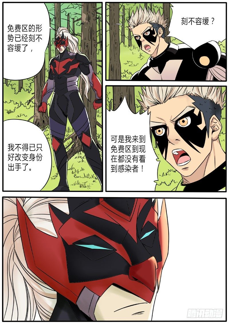 师傅啊师傅-第58话