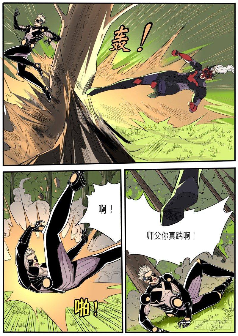 师傅啊师傅-第58话