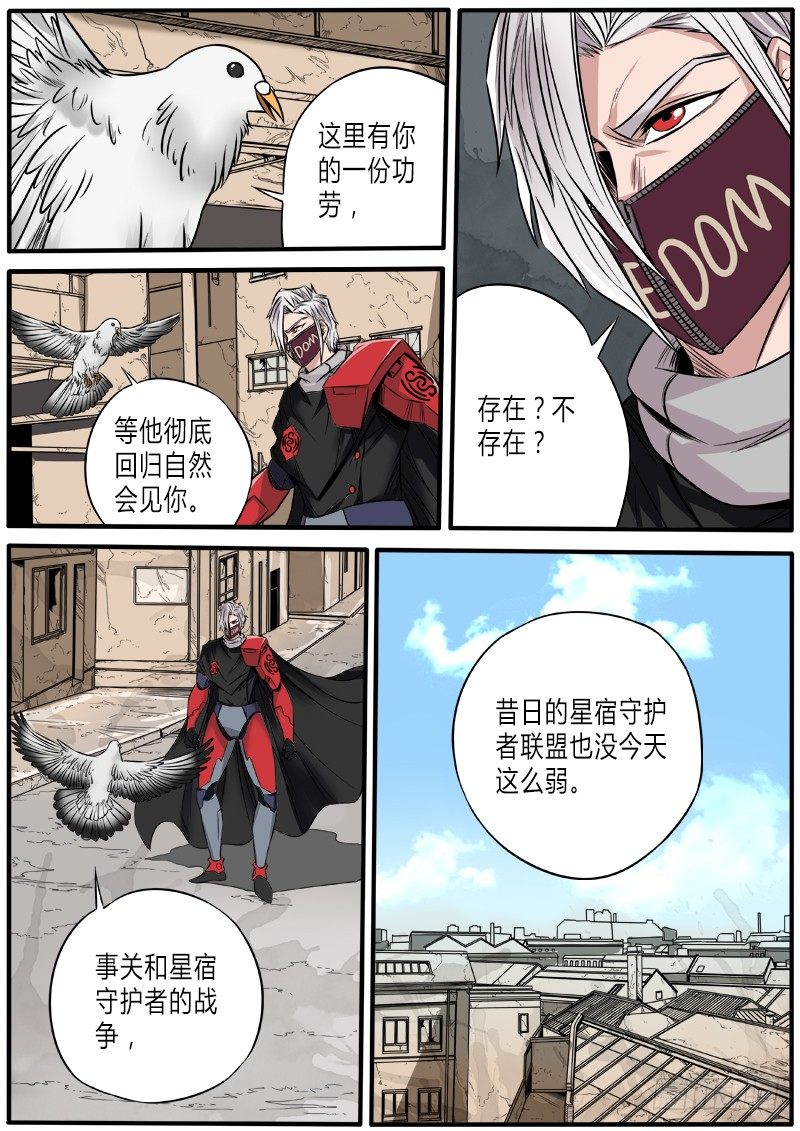 太空异变-第60话