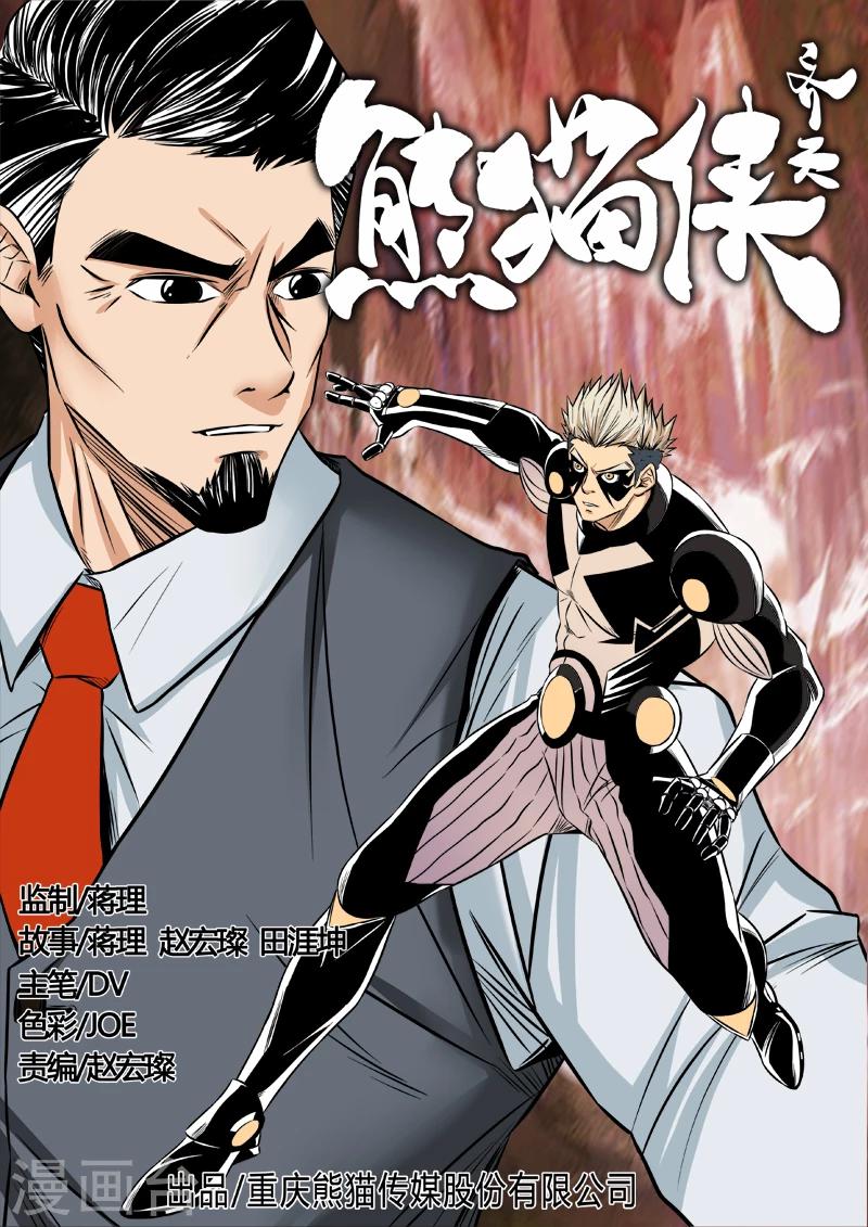 第61话 血红复眼-第168话