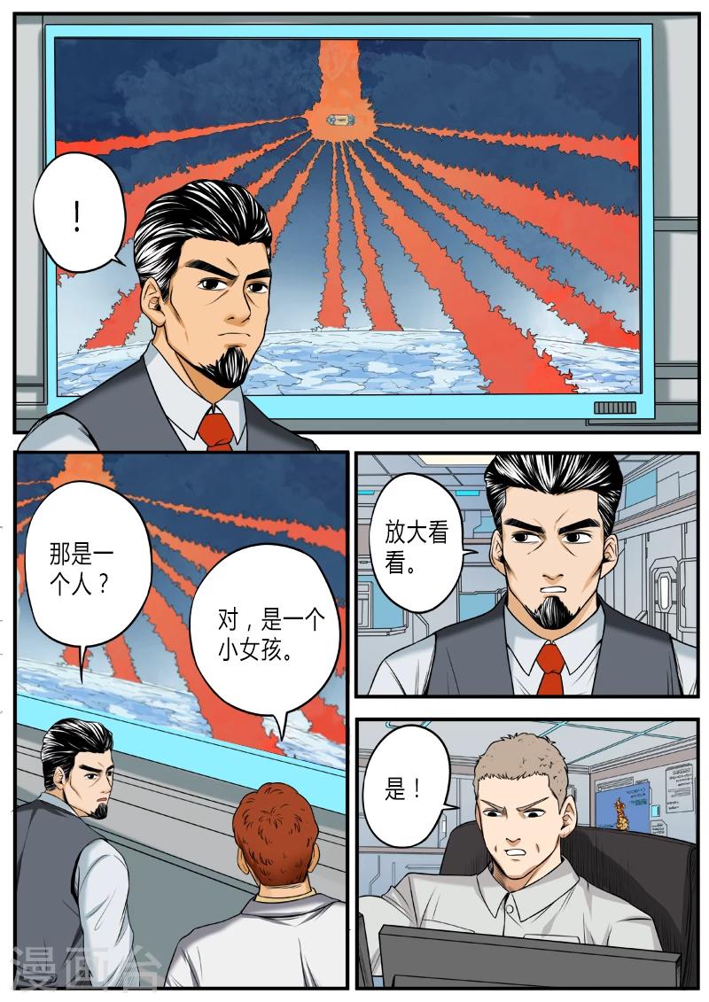 第61话 血红复眼-第168话