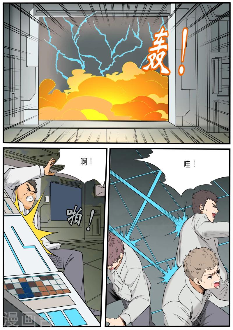 第61话 血红复眼-第168话