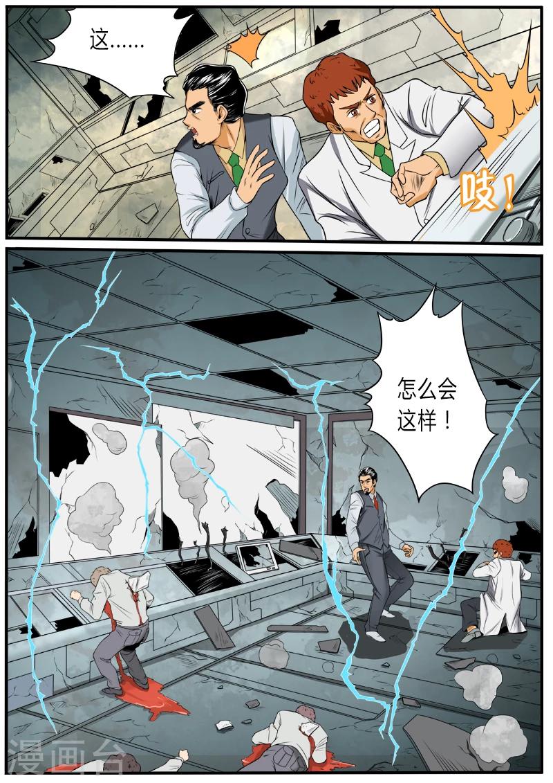 第61话 血红复眼-第168话