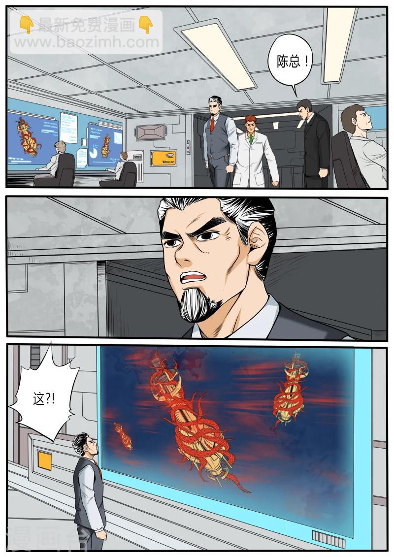 第61话 血红复眼-第168话