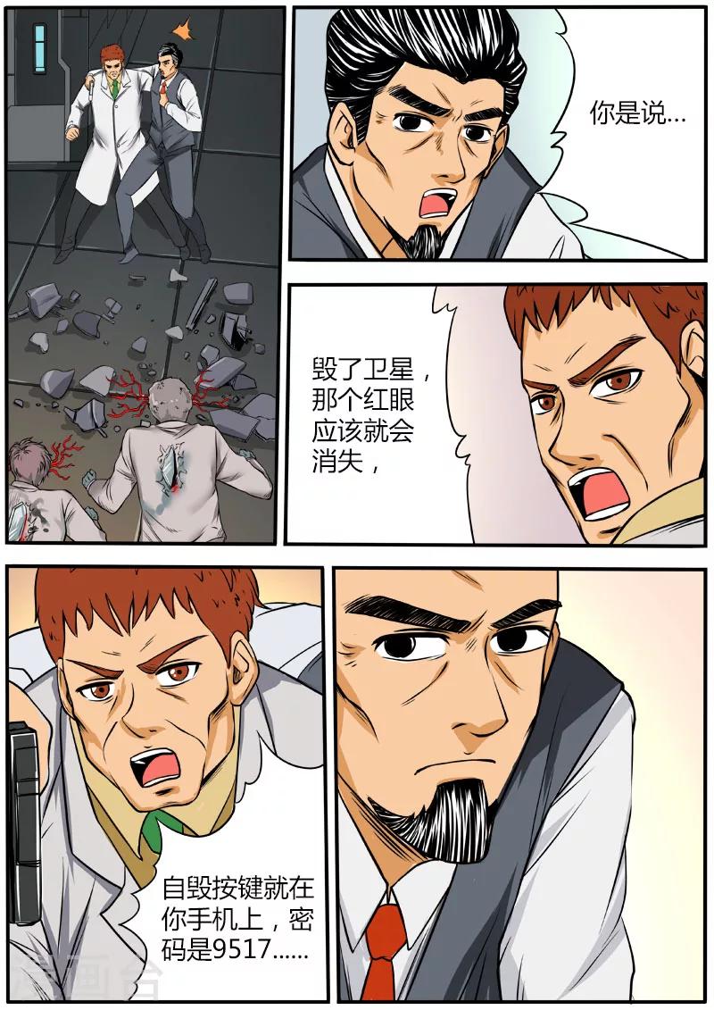 第63话 唐盾危机-第170话