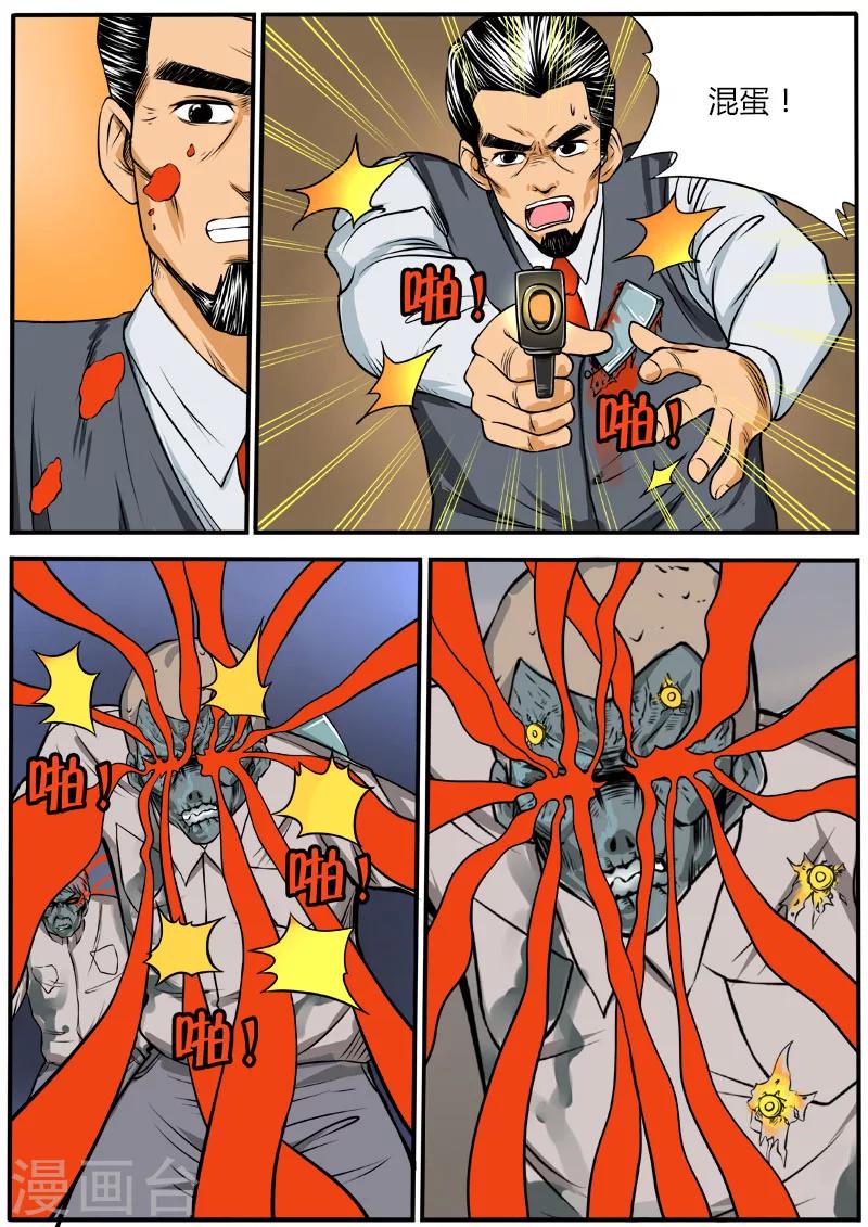 第63话 唐盾危机-第170话