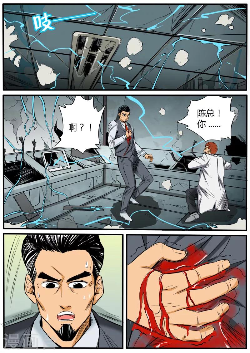 第63话 唐盾危机-第170话