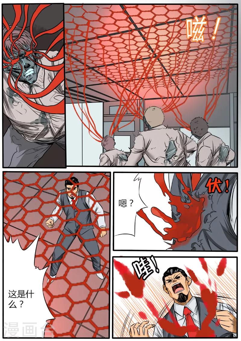 第63话 唐盾危机-第170话