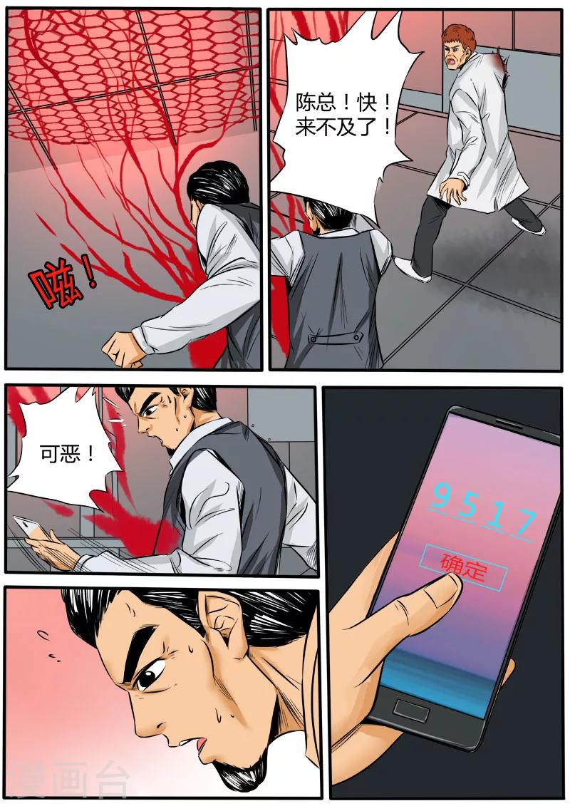 第63话 唐盾危机-第170话