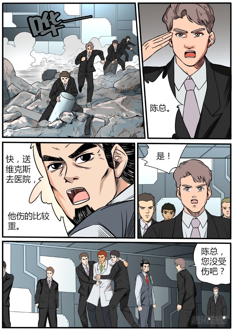 血红危机暂缓-第64话