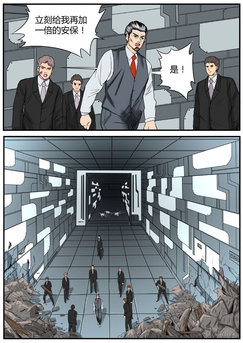 血红危机暂缓-第64话