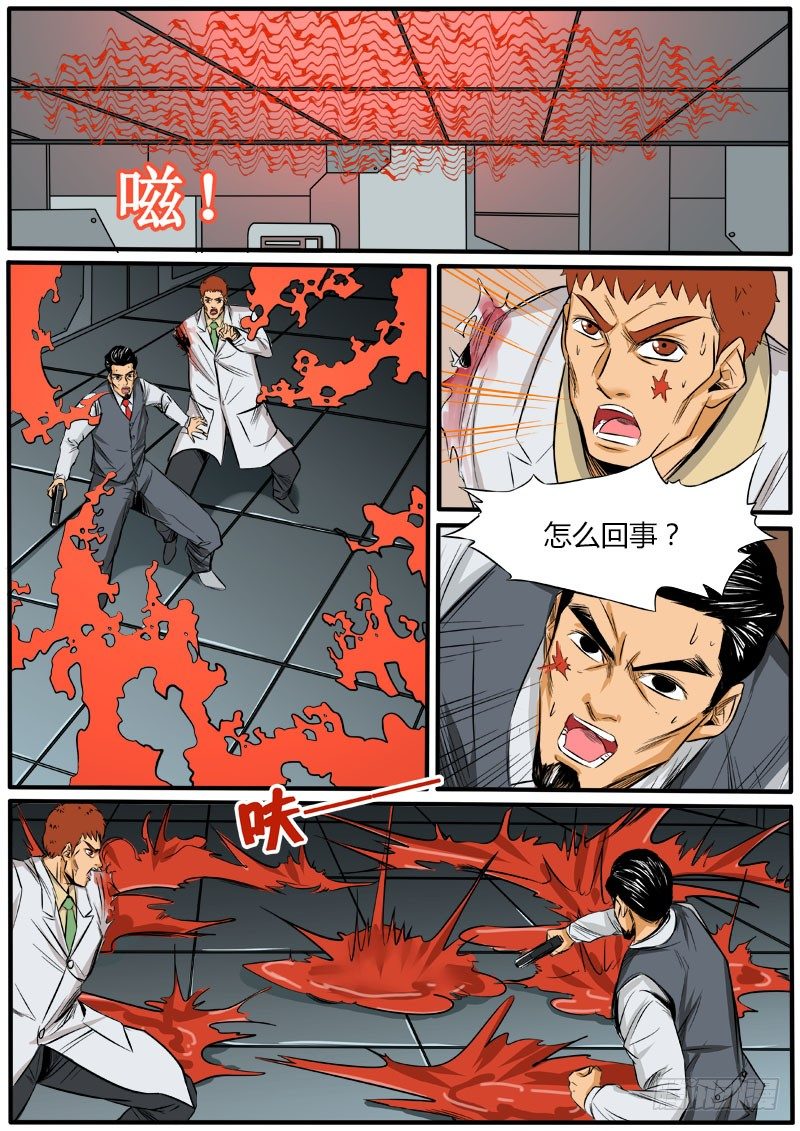 血红危机暂缓-第64话