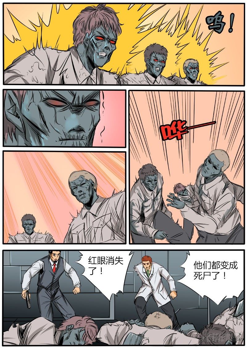 血红危机暂缓-第64话