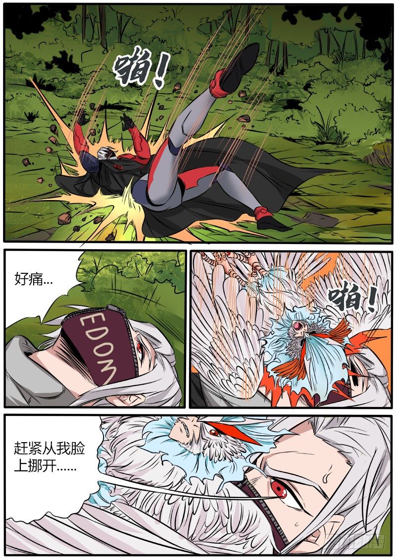 死里逃生-第66话