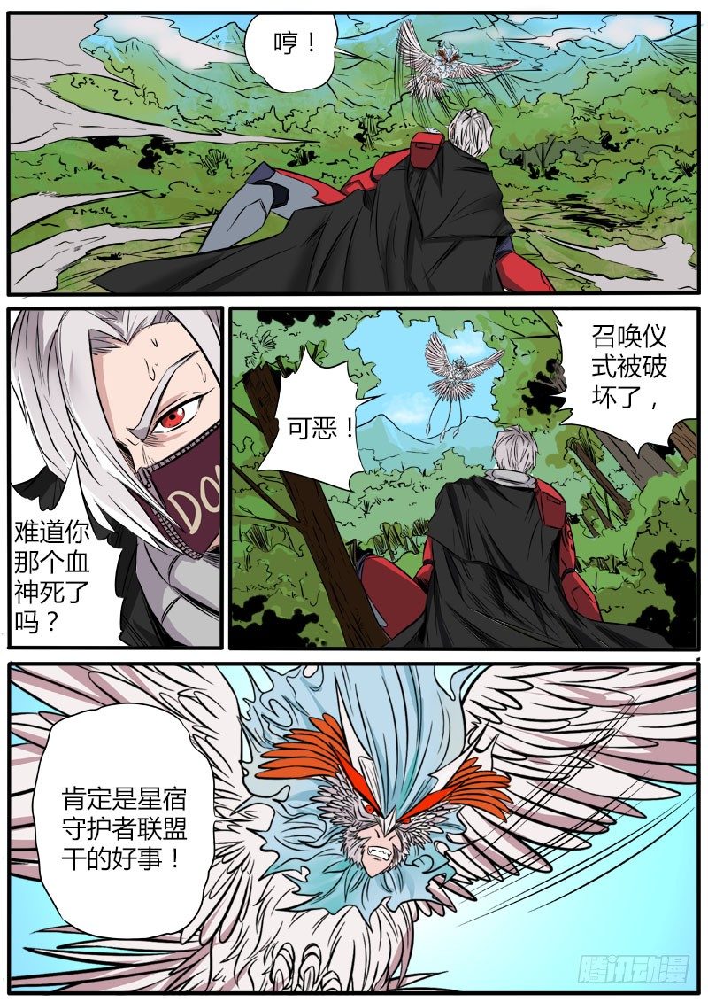 死里逃生-第66话