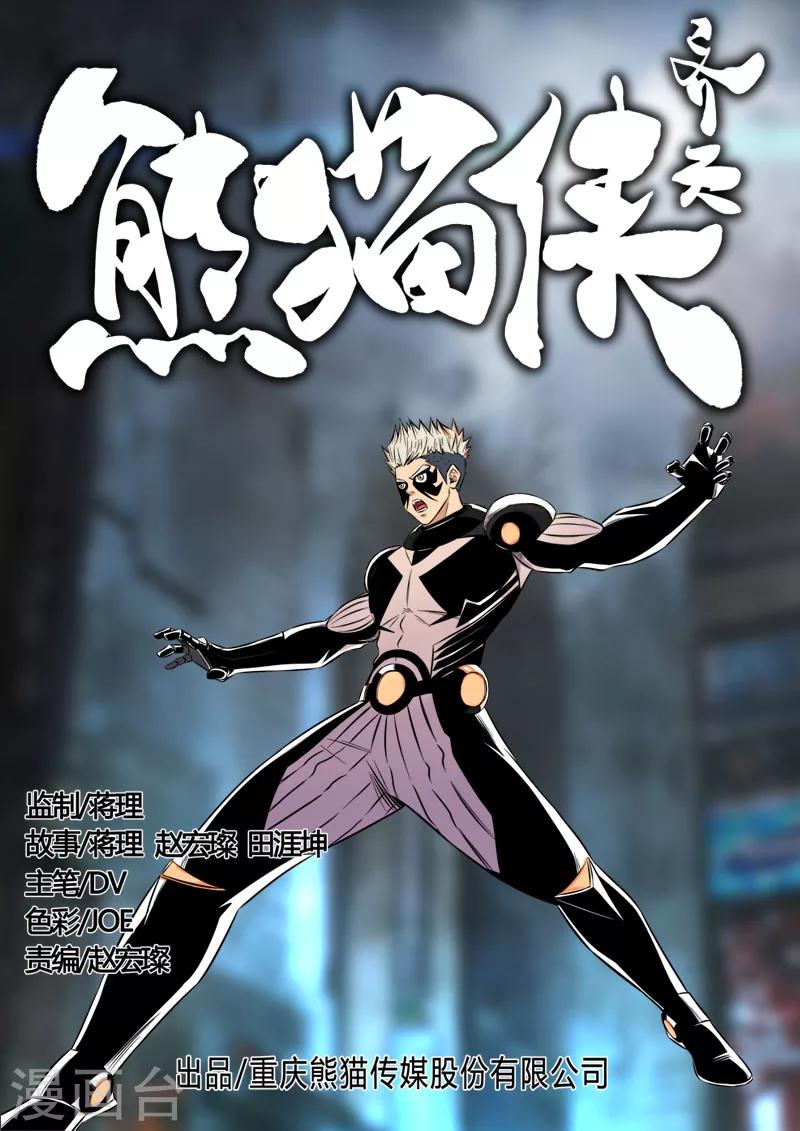 第67话 情报交换-第174话