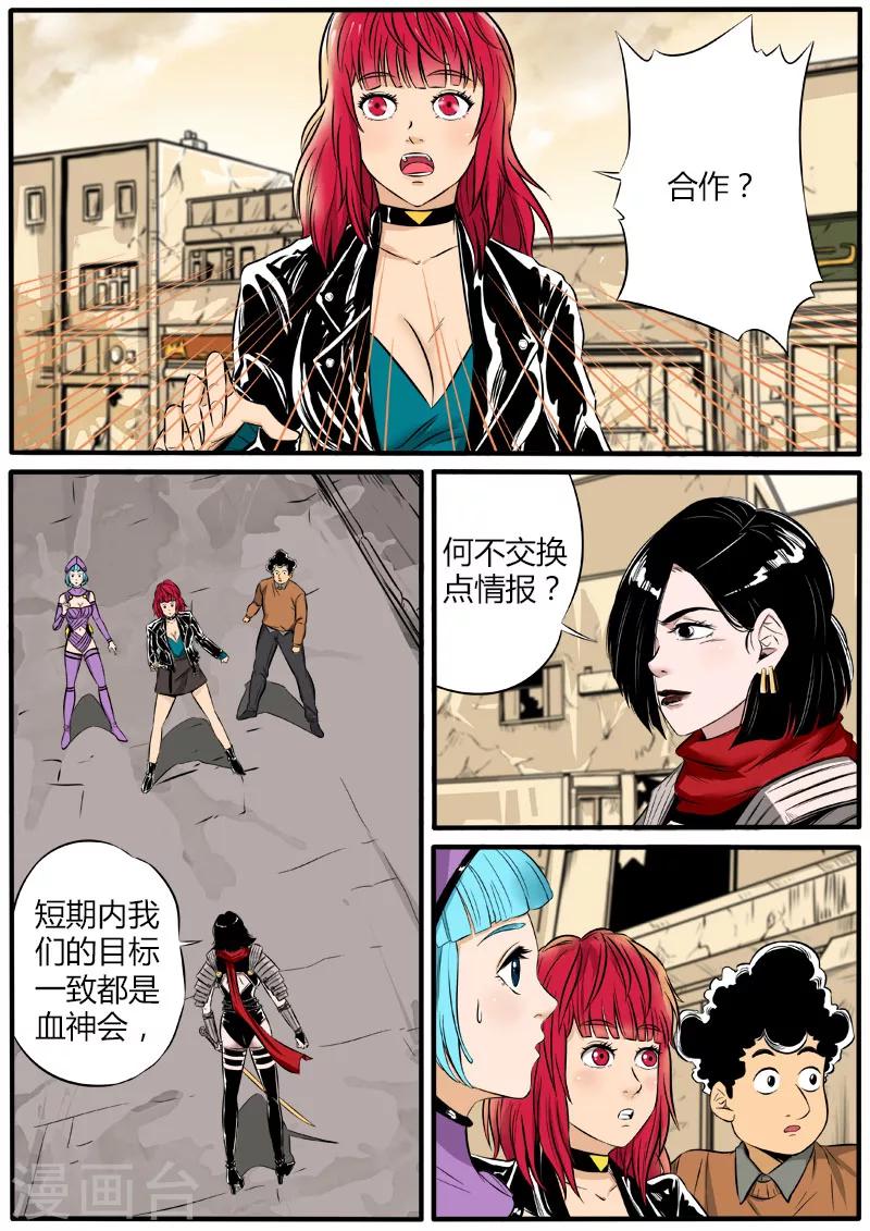 第67话 情报交换-第174话