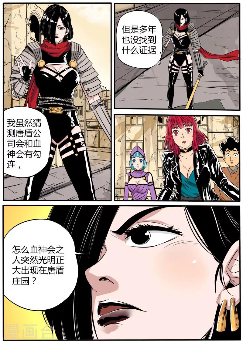 第67话 情报交换-第174话