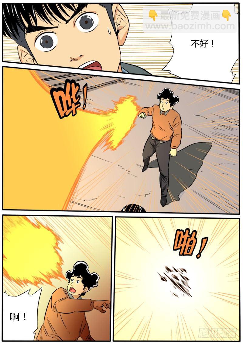 顾此失彼-第68话