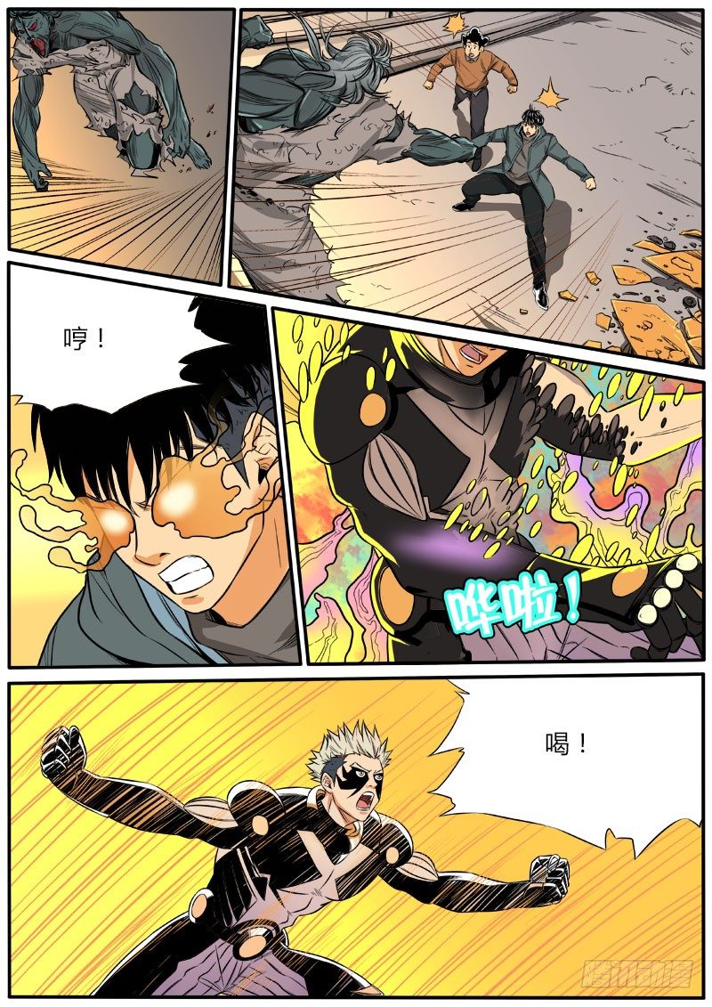 顾此失彼-第68话