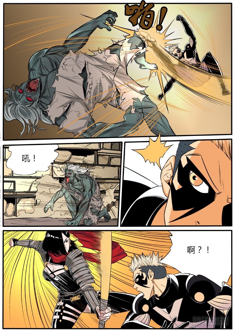 顾此失彼-第68话