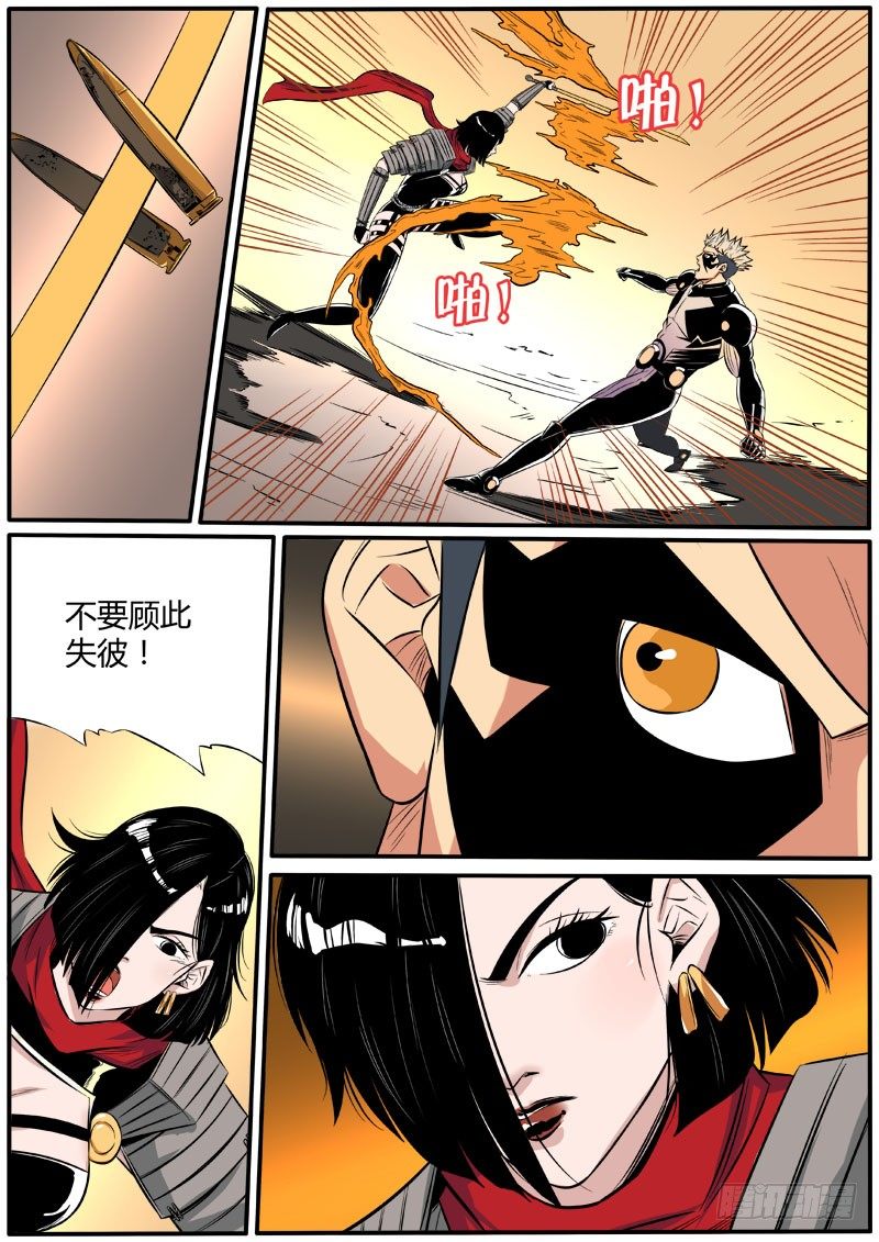 顾此失彼-第68话