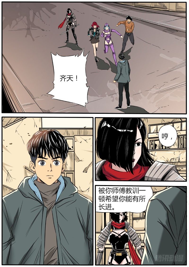 顾此失彼-第68话