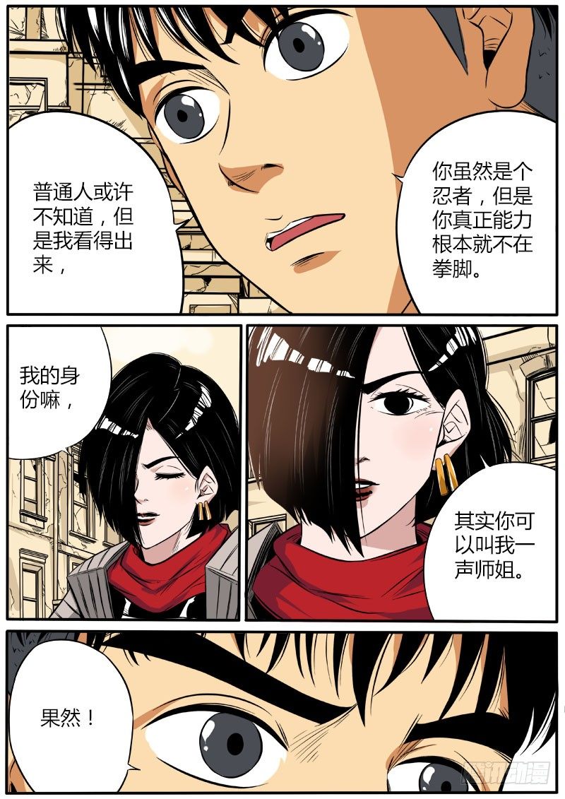 顾此失彼-第68话