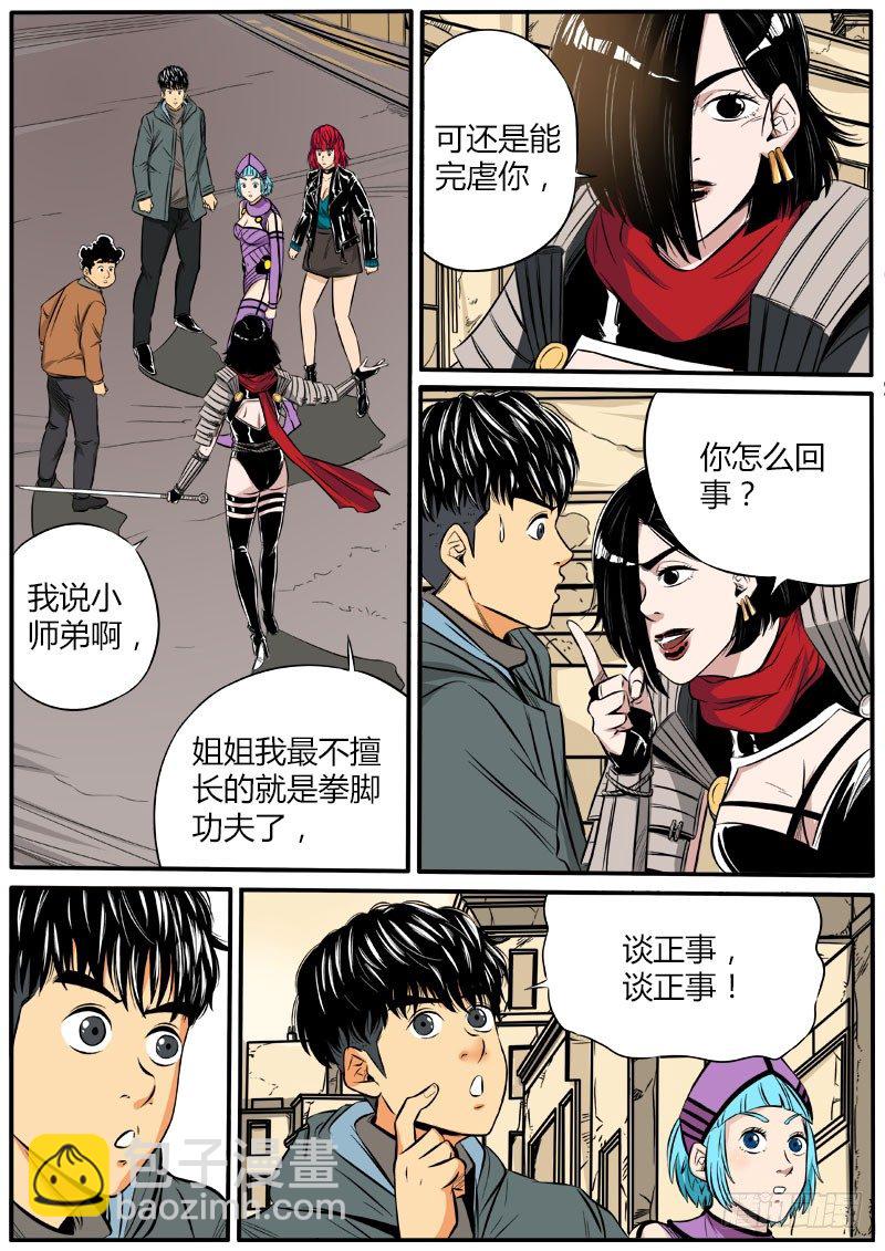 顾此失彼-第68话