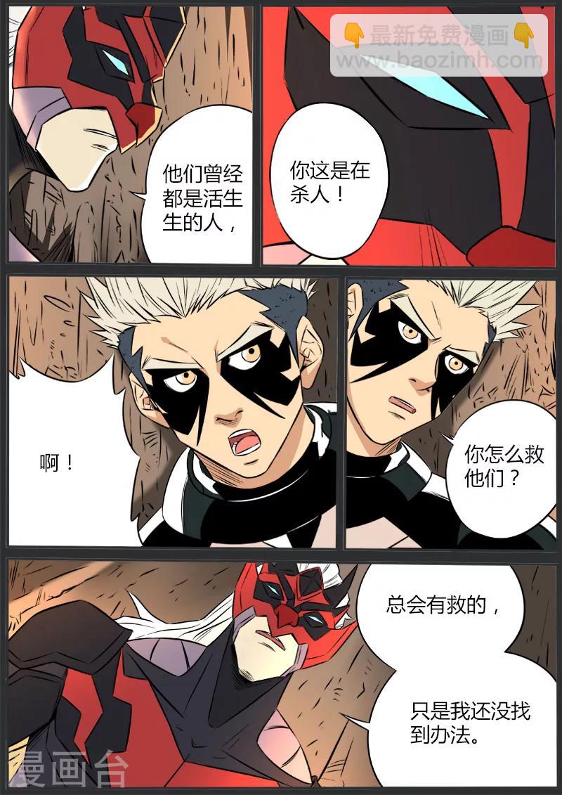 第69话 似人非人-第176话