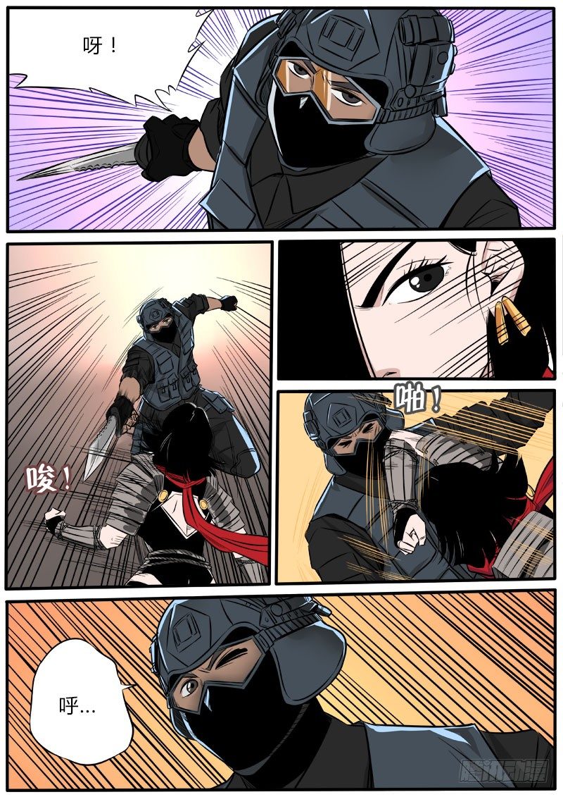 销烟组织-第70话