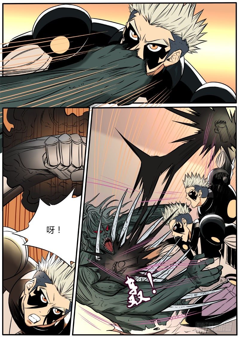 销烟组织-第70话