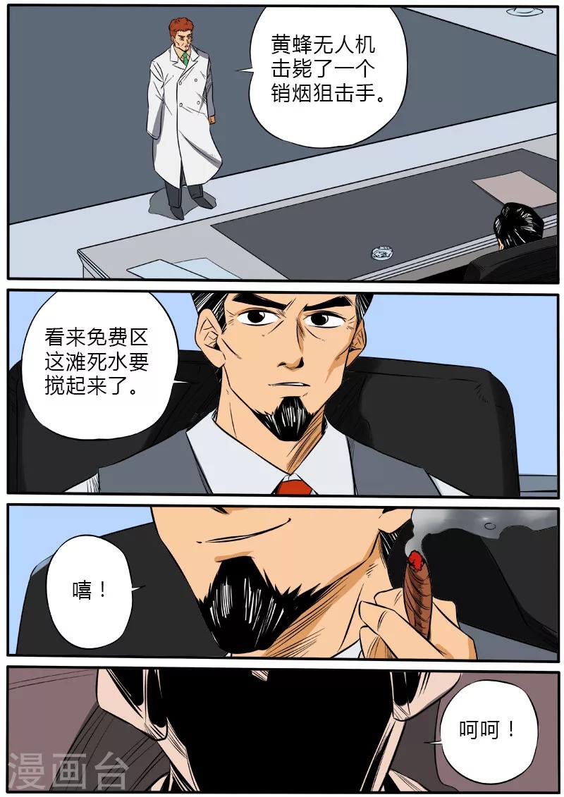 第71话 正面刚-第178话