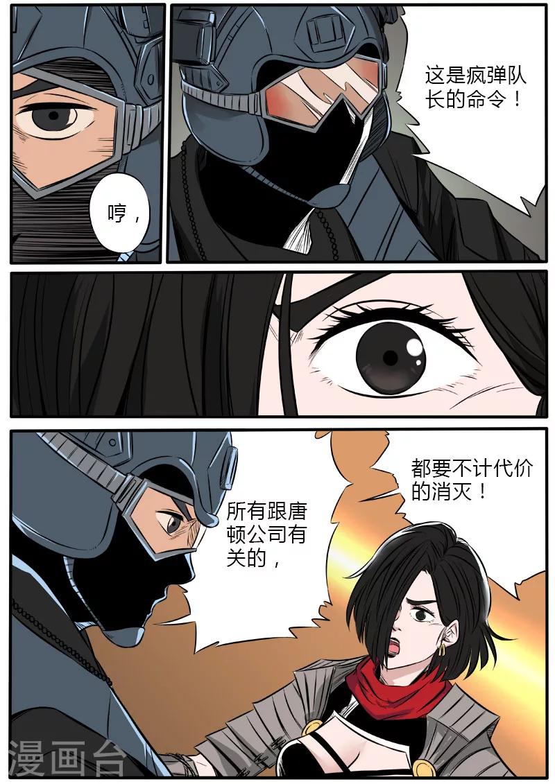 第71话 正面刚-第178话