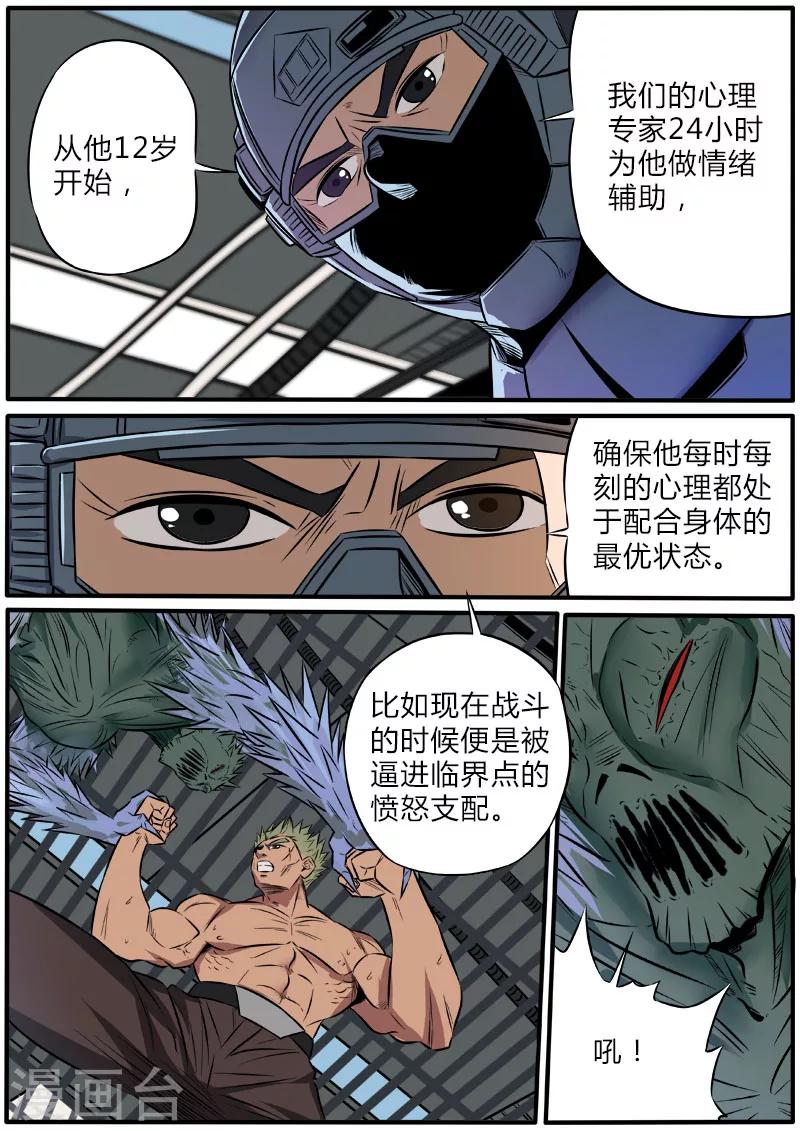 第73话 比特战士-第180话