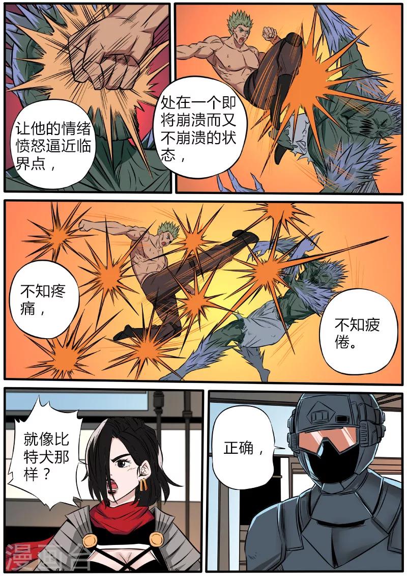 第73话 比特战士-第180话