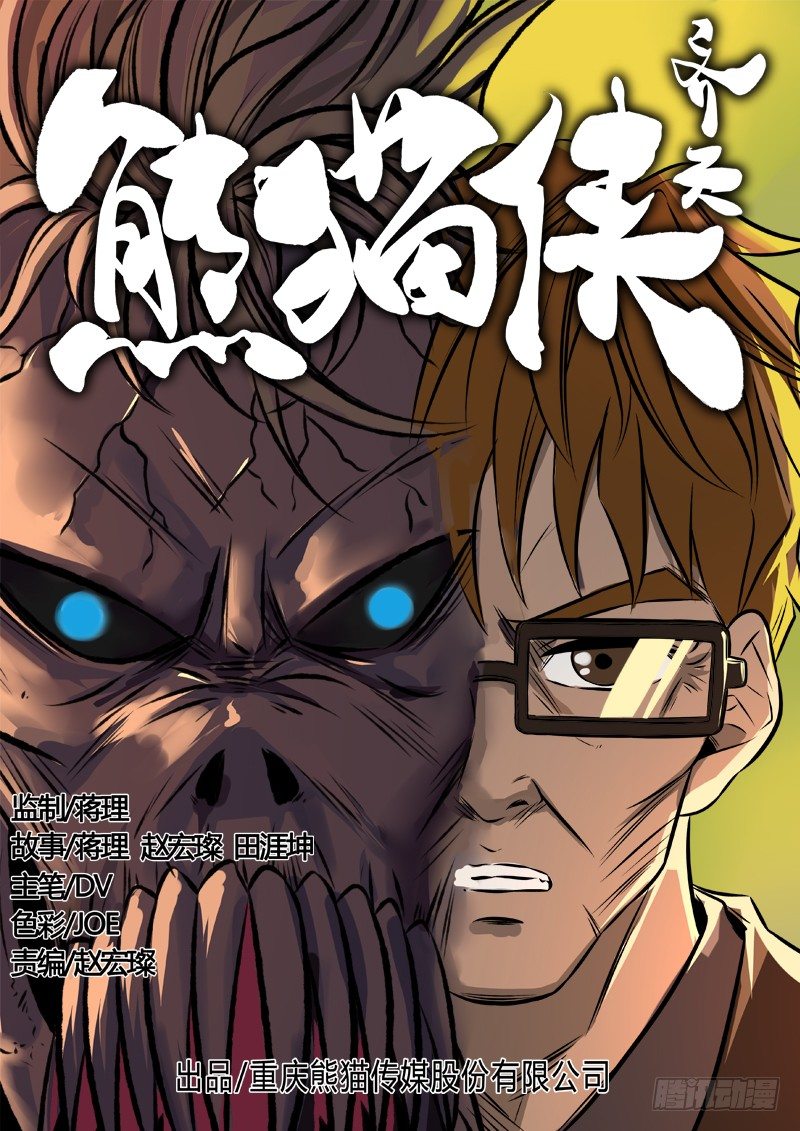 虚虚实实-第76话