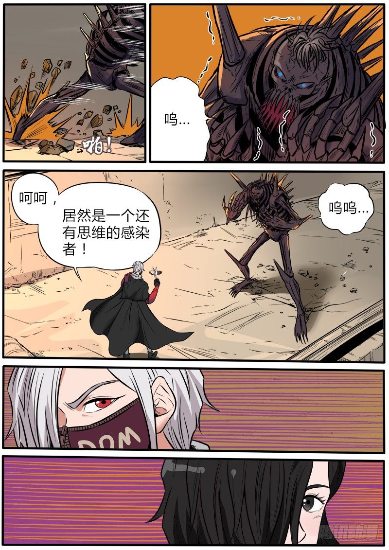 虚虚实实-第76话